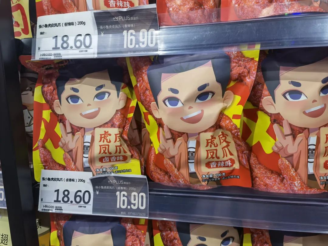 好特卖们靠临期商品起家，融资拿到手软疯狂开店，如今想撕掉标签