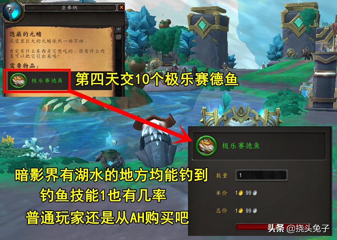 魔兽世界9.2隐藏坐骑揭秘 安谧港上交7天材料奖励耐心的元蟾