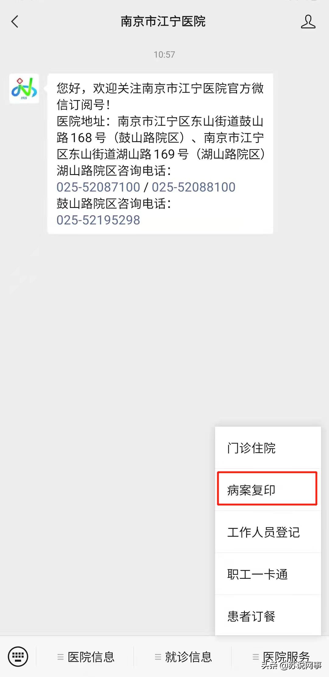 不用上医院，“零跑腿”就可以复印病历啦