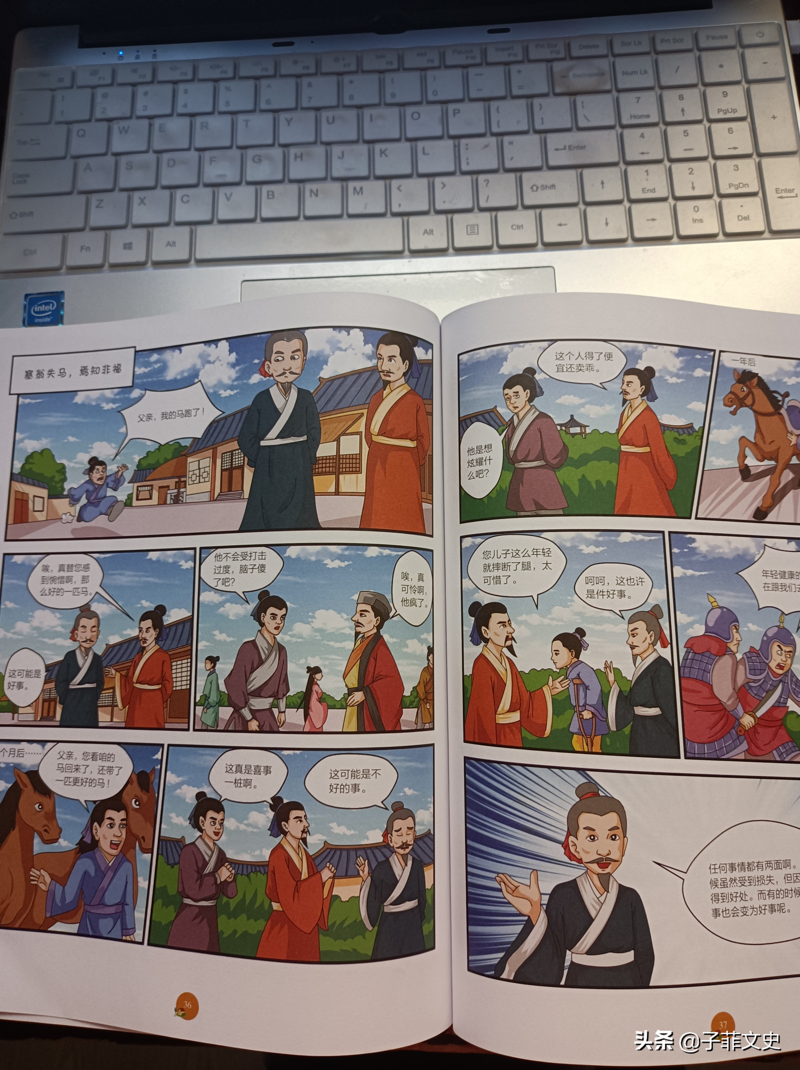 真正的好漫画，能让知识自动长进你的脑子里