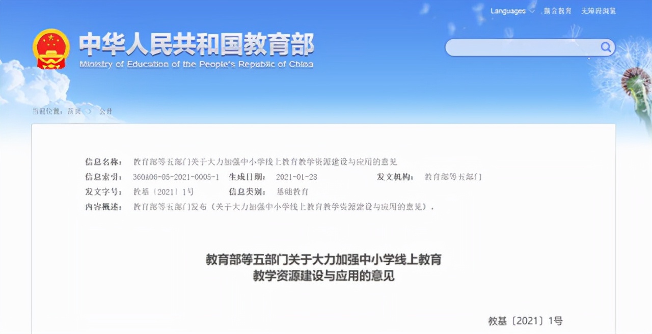 2021-2022全国研学行业政策大全