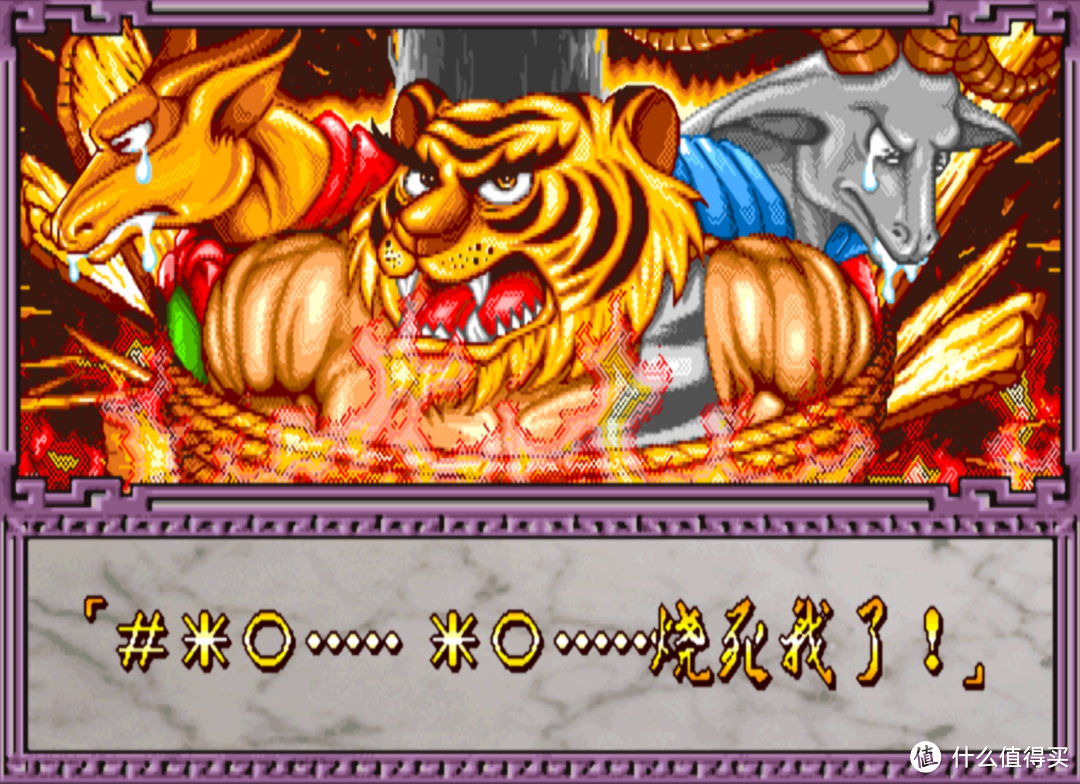 童年难忘的街机游戏：后街机时代的国产游戏之光—《西游释厄传》