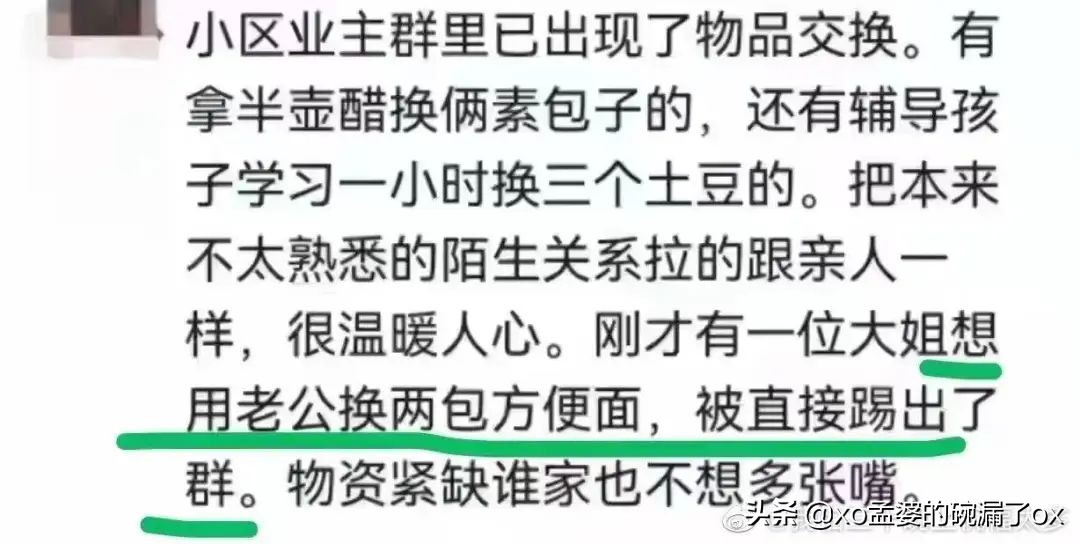 我在上海隔离：“小区是上周封的，人是这周疯的”