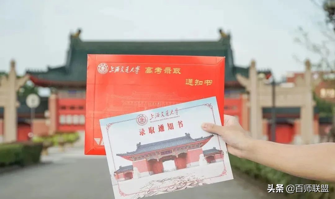 高考倒计时！看看这些大学录取通知书，比任何鸡汤都管用