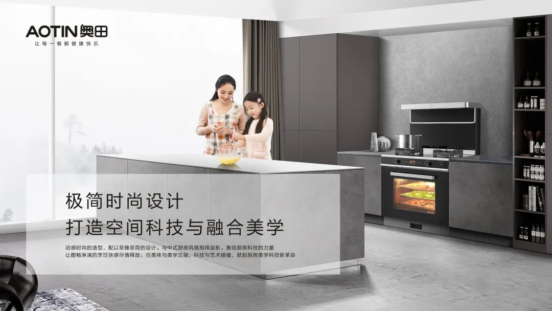 奥田集成灶丨三月女神节，不被定义的她，兼具美感与热爱