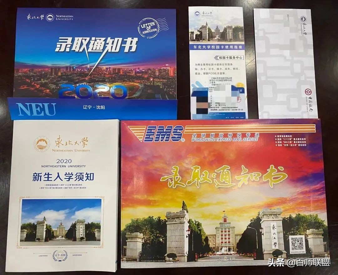 高考倒计时！看看这些大学录取通知书，比任何鸡汤都管用