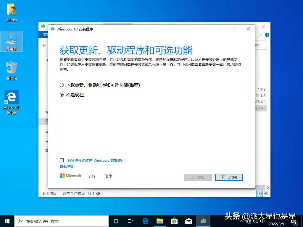 無需U盤，小白都會的Win 10詳細(xì)安裝教程