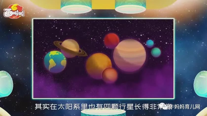 《画啦啦十大主题宇宙探秘之旅》，适合儿童的宇宙科普视频