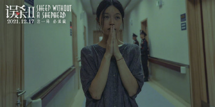 自称爱孩子的王力宏，应该去看看《误杀2》，看看真正的父爱