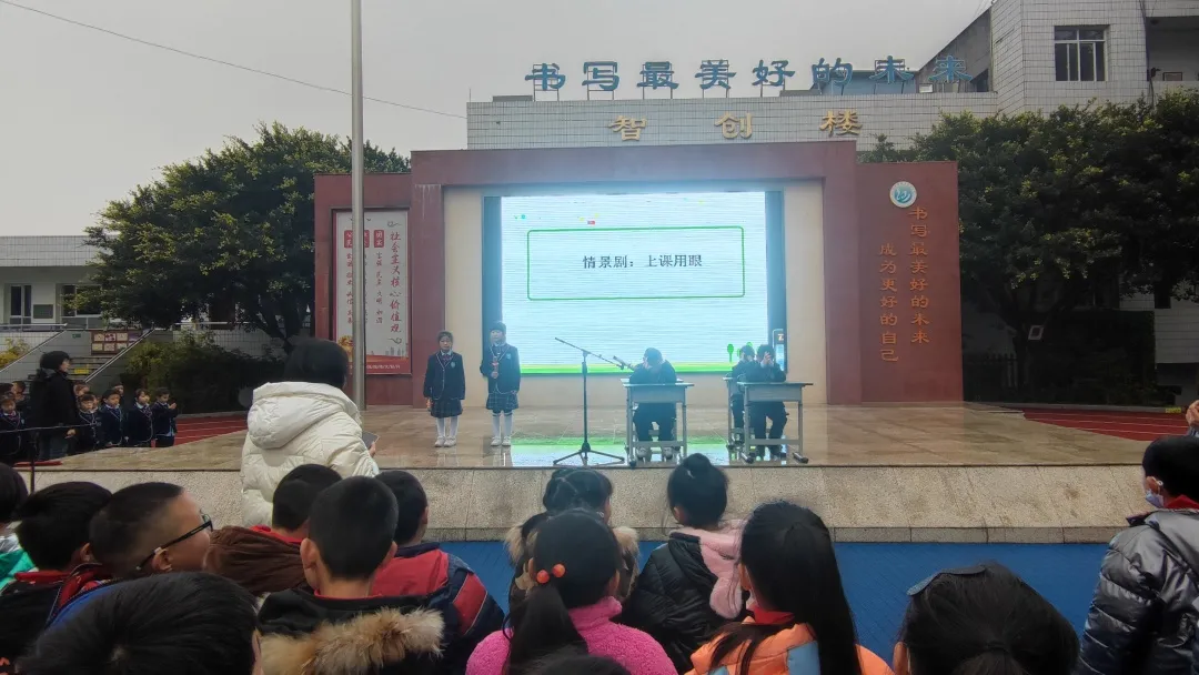 预防近视,科学用眼——天府新区白沙小学“爱眼护眼”展示活动