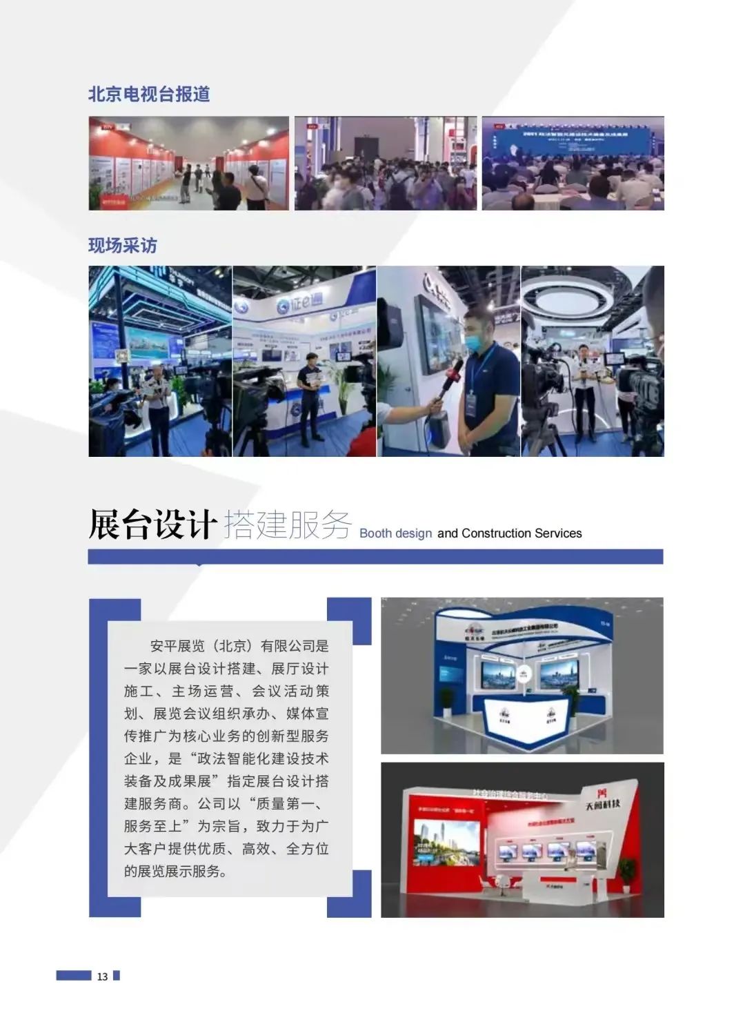 @所有人“政法展”小程序正式上线啦！展会预报名看这里