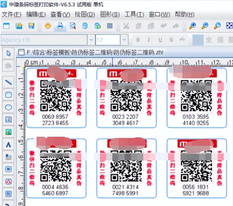 二维条码在产品认证上的应用