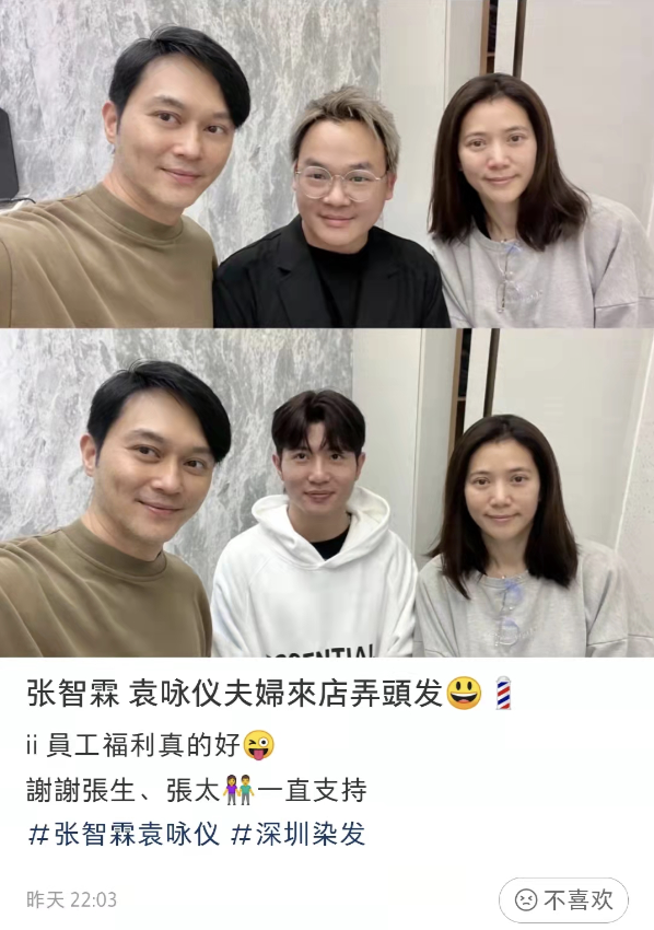 张智霖送袁咏仪紫薯芋泥，用谐音梗彪彪，应采儿喊话陈小春学着点