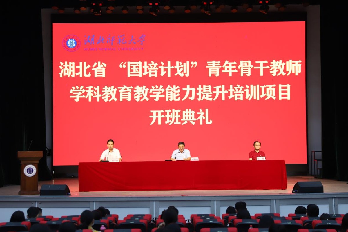 国家重视！副省长前来调研！在这一领域，湖北师范大学成果突出