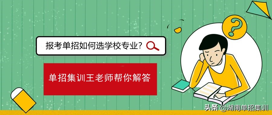 单招可以报考几个学校（高职单招只能报一个学校吗）