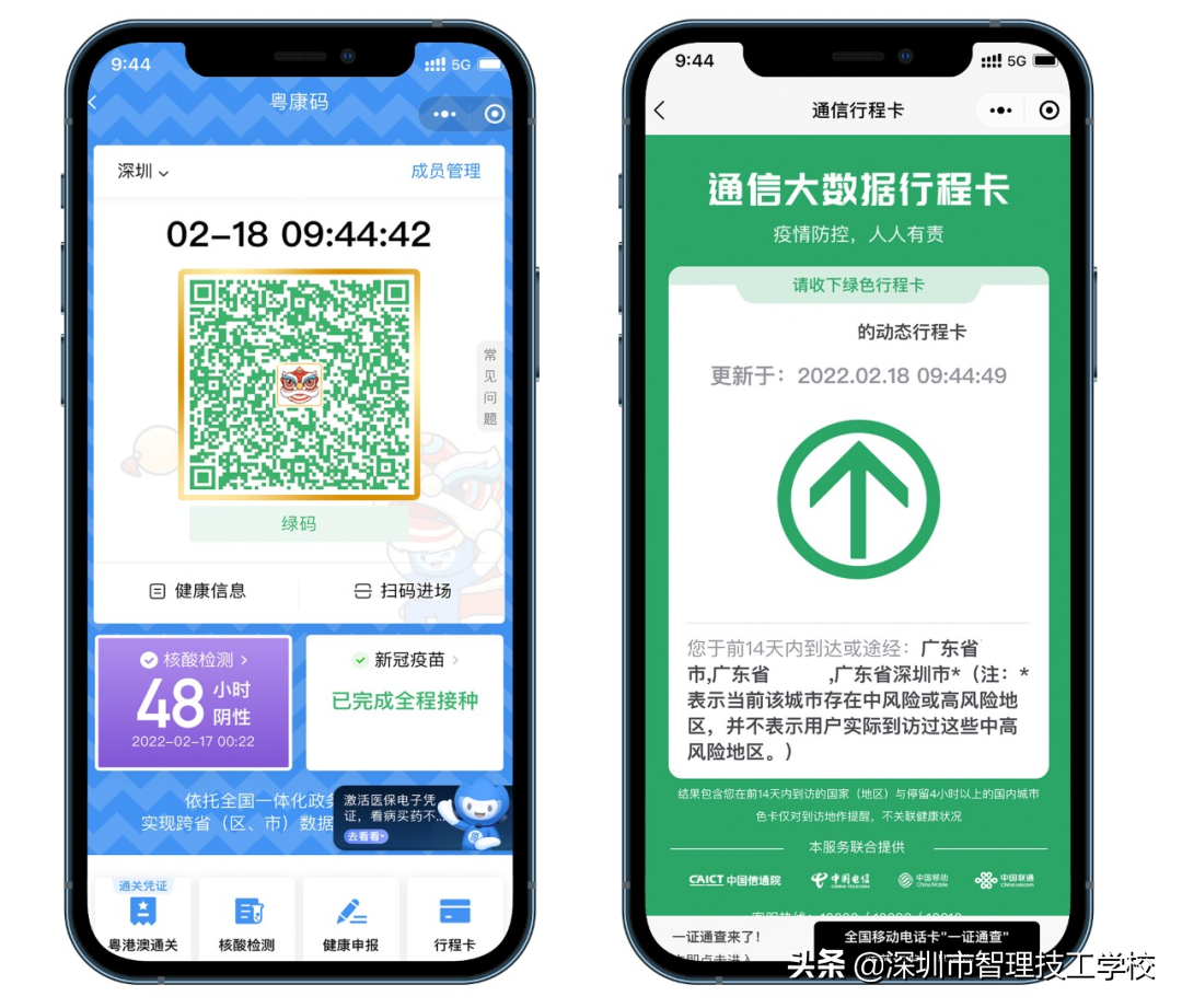 关于深圳市智理技工学校开学