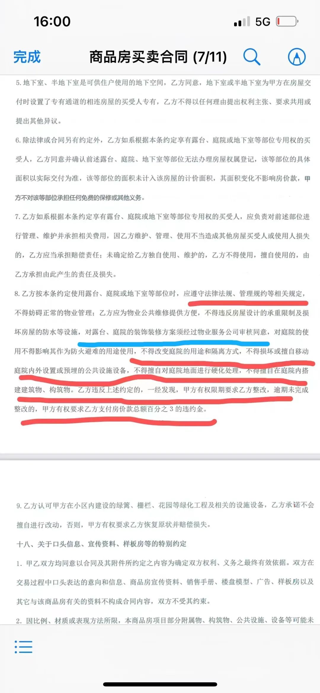 复地·君屿墅被曝售楼部装人脸识别，回应：只是安防系统