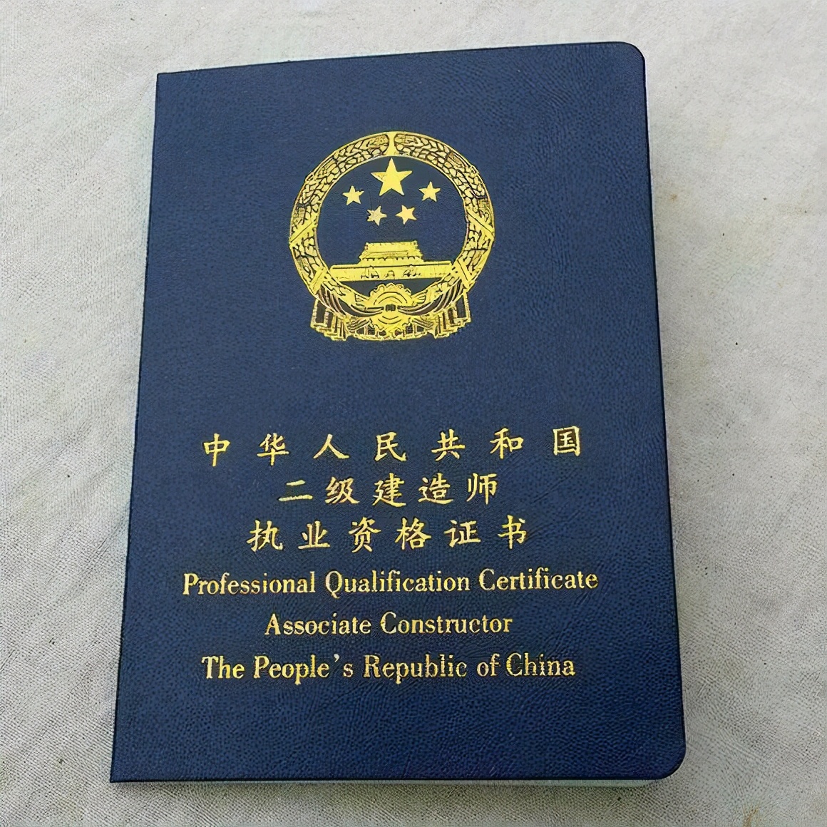 二建证书怎么注册？要求有哪些？附：上海二建证书注册详细流程