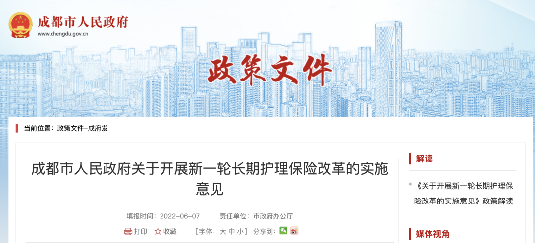 社保变了！社保转由税务局全责征收！这7种行为查到必罚