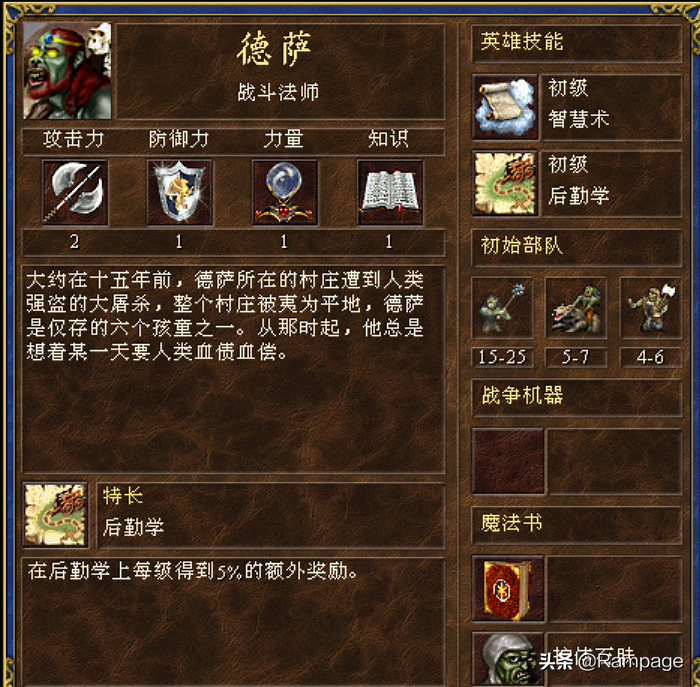 英雄无敌3特长全面解析