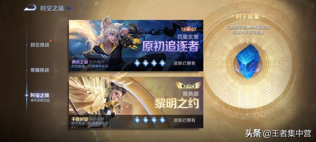 S27最短赛季即将结束，这些奖励千万记得领取，错过将绝版