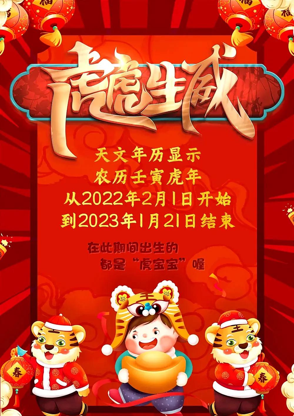 2022年虎年是个"好事成双"年