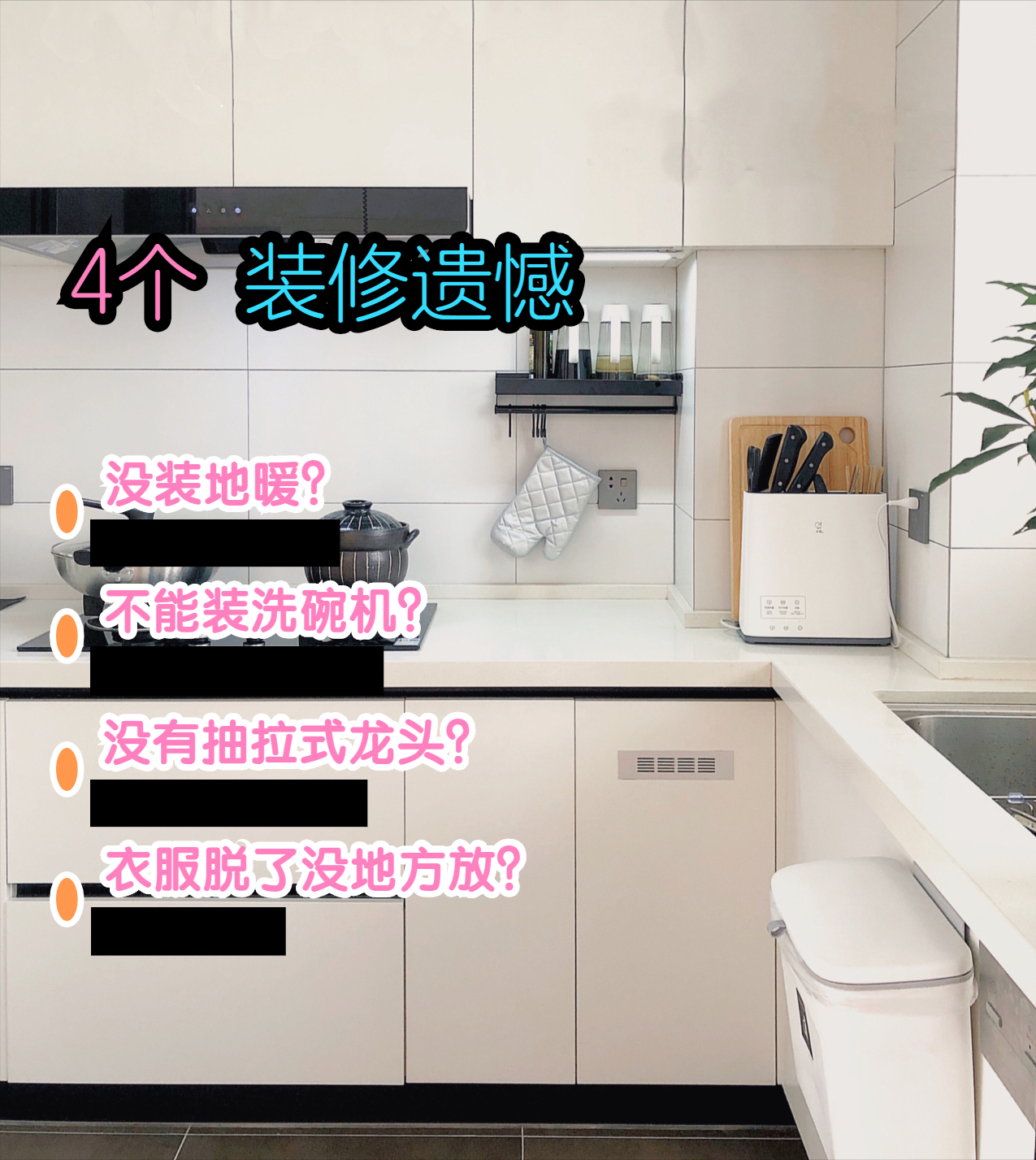 灵机一动！装修时留下的4个“小遗憾”，就这样被我解决了