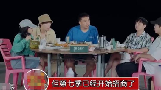 网传《向往7》开始招商！拟邀原班人马，张艺兴张子枫疑同时拒绝