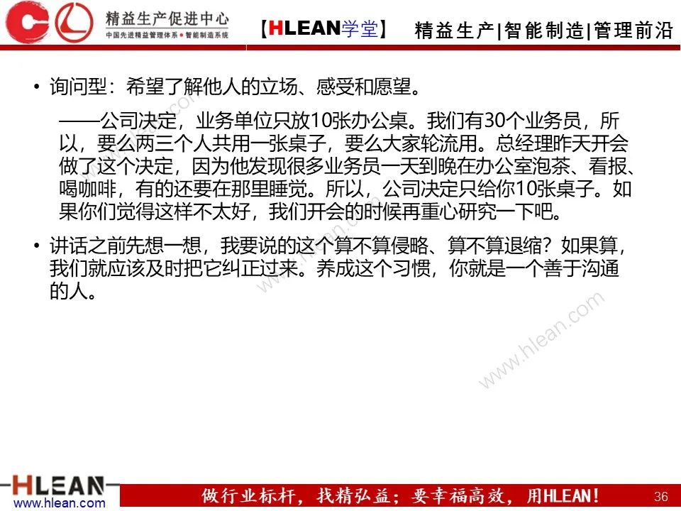 溝通需要注意的幾件事——不僅僅適用于班組長（下篇