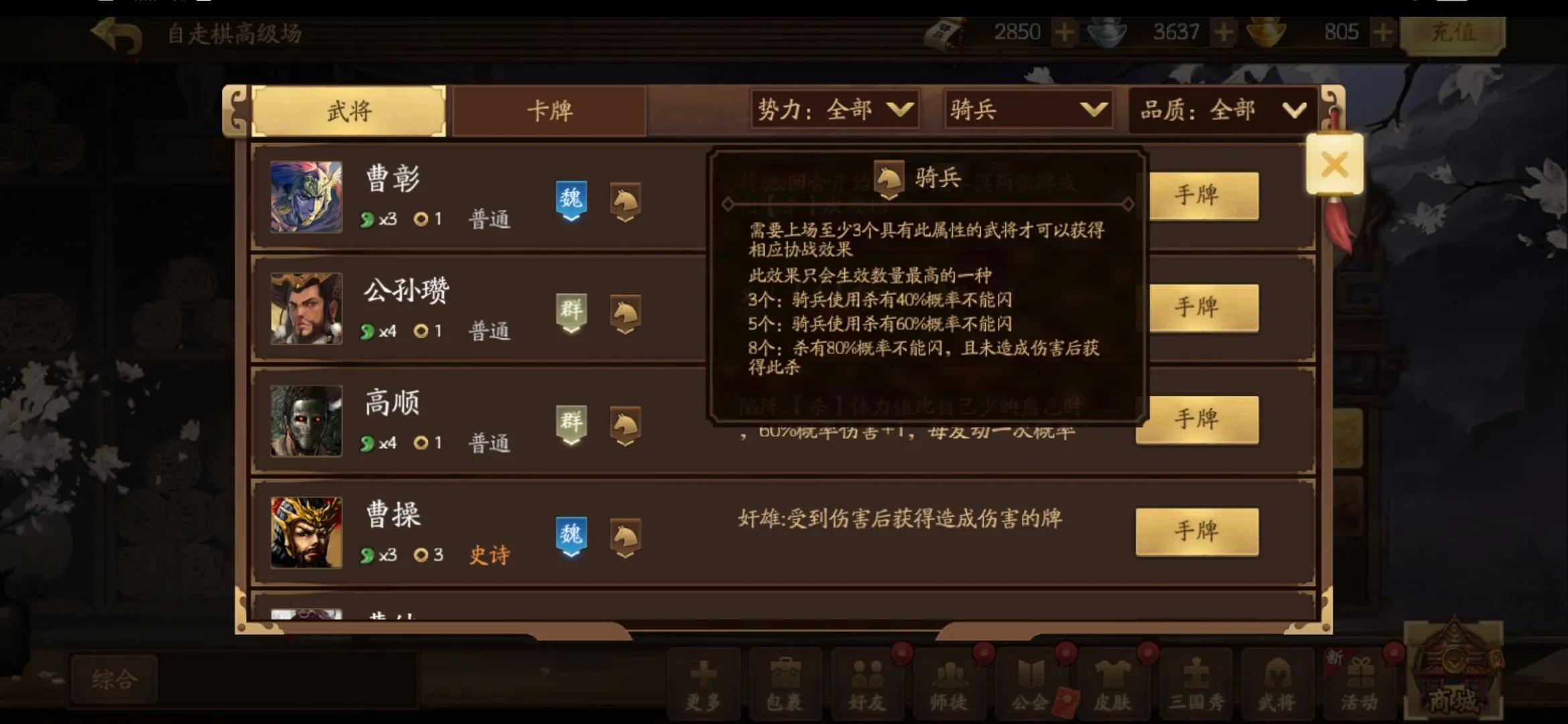 三国杀十周年自走棋攻略心得