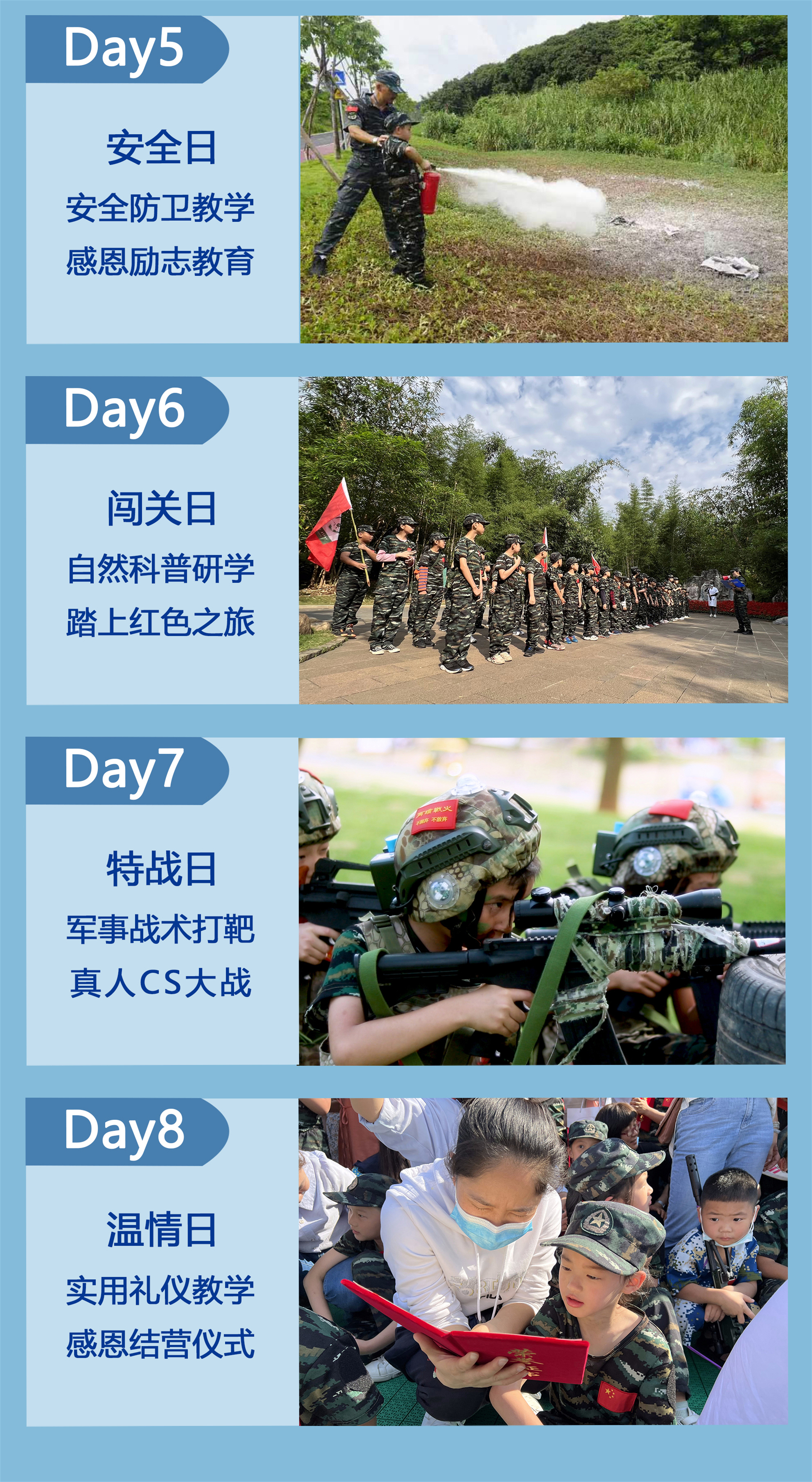 六一大放价！8天7夜夏令营优惠立减！给孩子就要给最好的