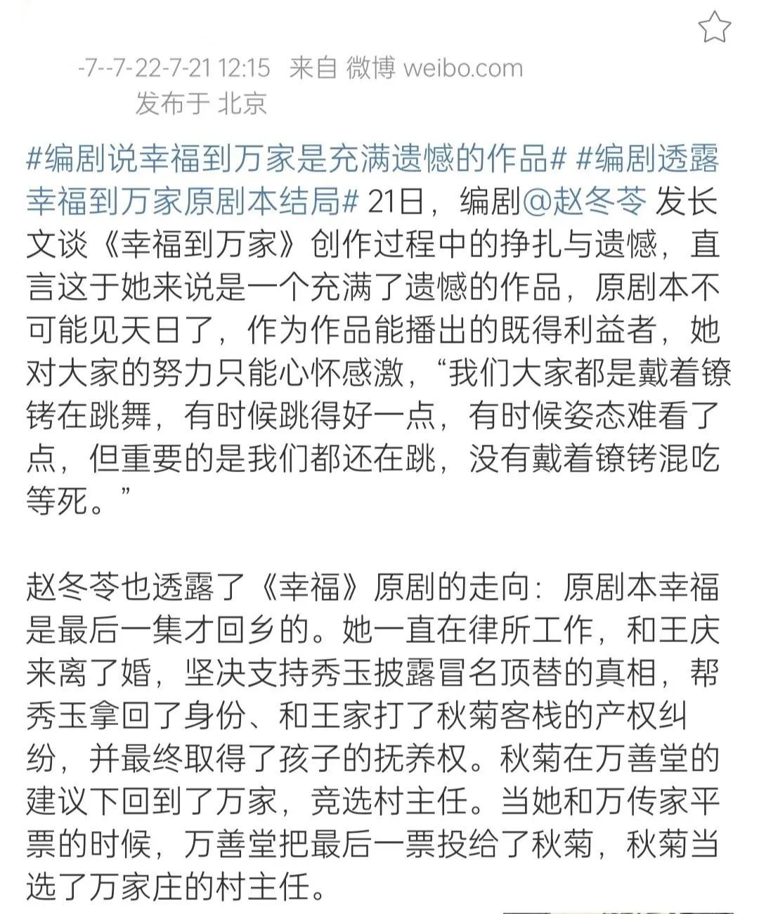 近30年最好的10位编剧排名，海岩倒2，兰晓龙第2，刘和平登顶
