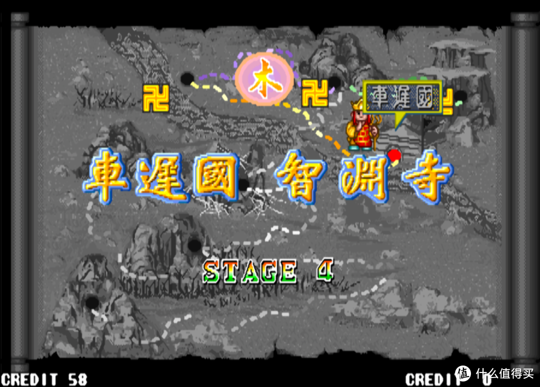 童年难忘的街机游戏：后街机时代的国产游戏之光—《西游释厄传》