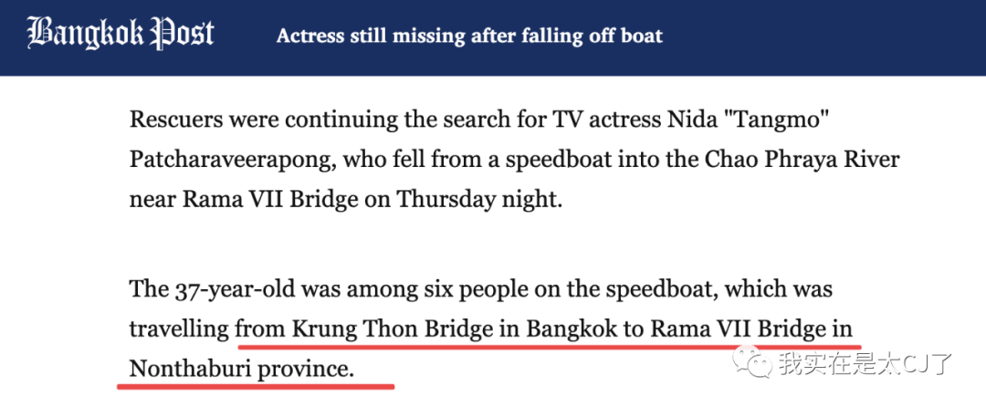 泰国女演员神秘死亡，数日后各种展开引人注目。