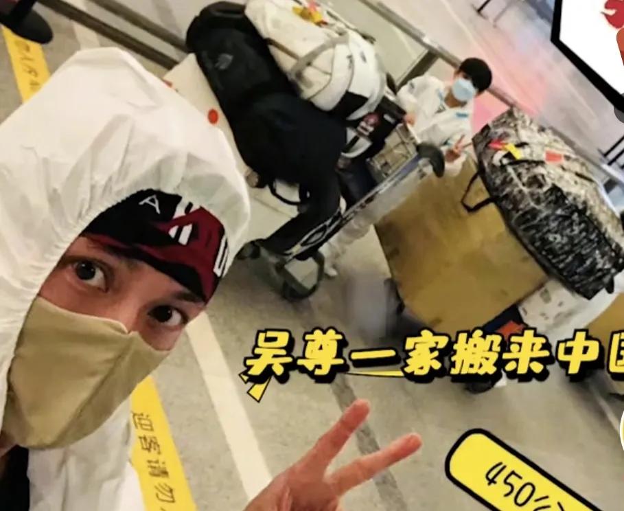 吴尊一家四口搬来中国光行李就450公斤