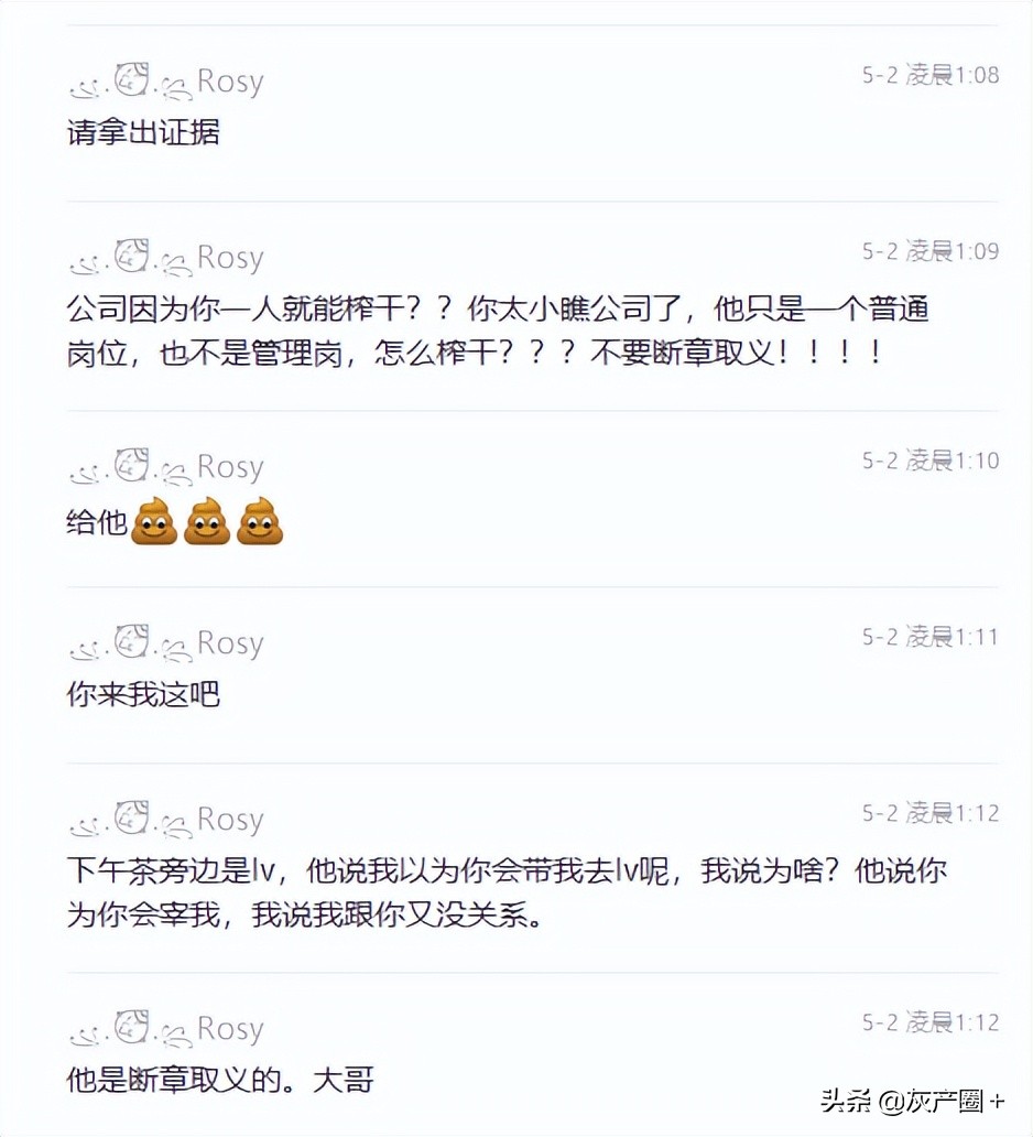吃瓜，币圈“高级仙人跳”，电视剧都不敢这样拍