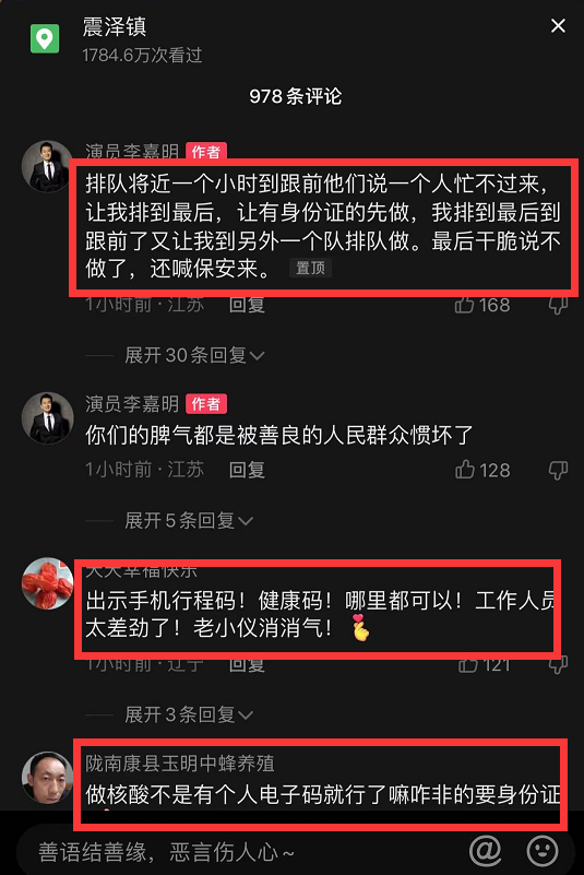 演员李嘉明排队一小时做核酸被拒绝，工作人员：拍了视频我都不做