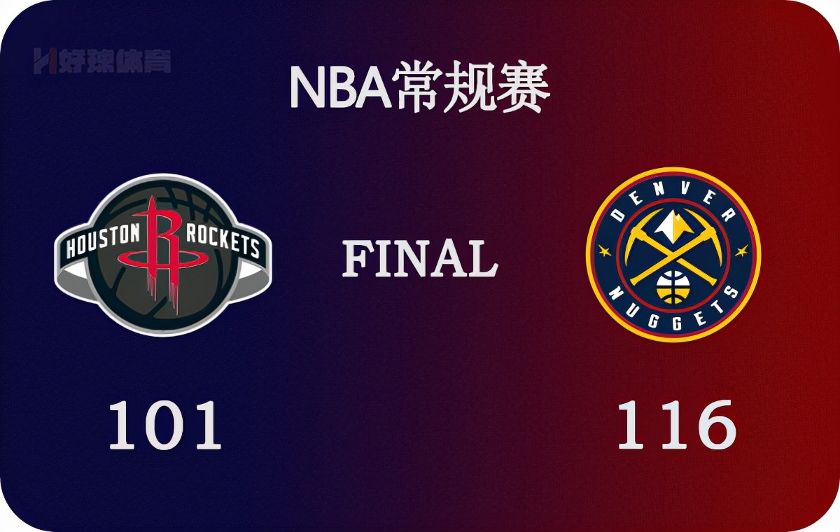 火箭vs掘金全场回放(03月05日 NBA常规赛 火箭vs掘金 全场录像)