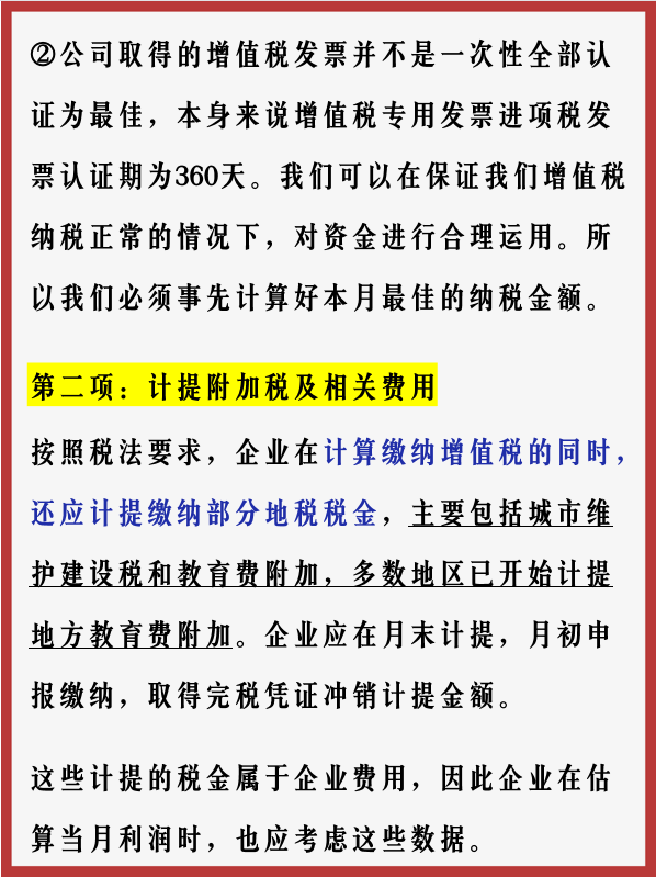 新来实习会计小张7天就转正了！多亏有老财务这份秘籍，赶紧码住