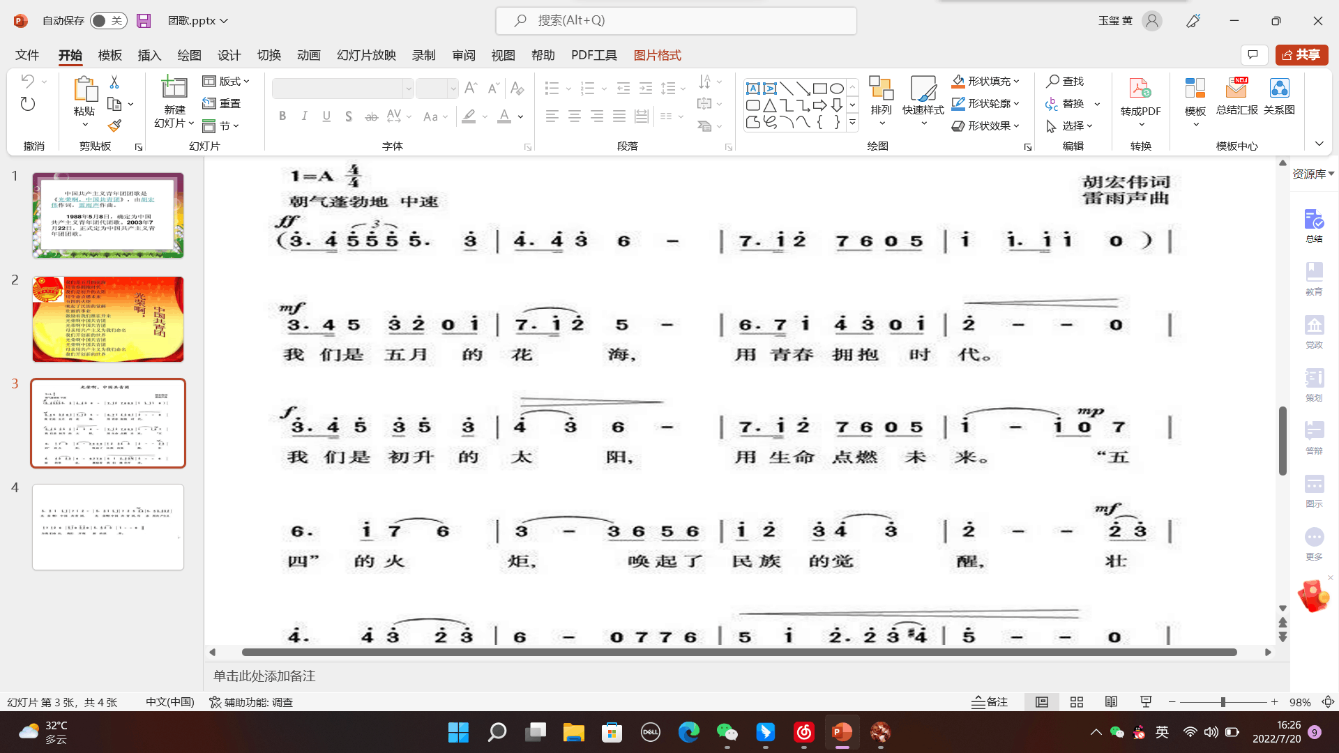武昌理工学院人工智能学院「智能之光-云支教」系列报道（十一）