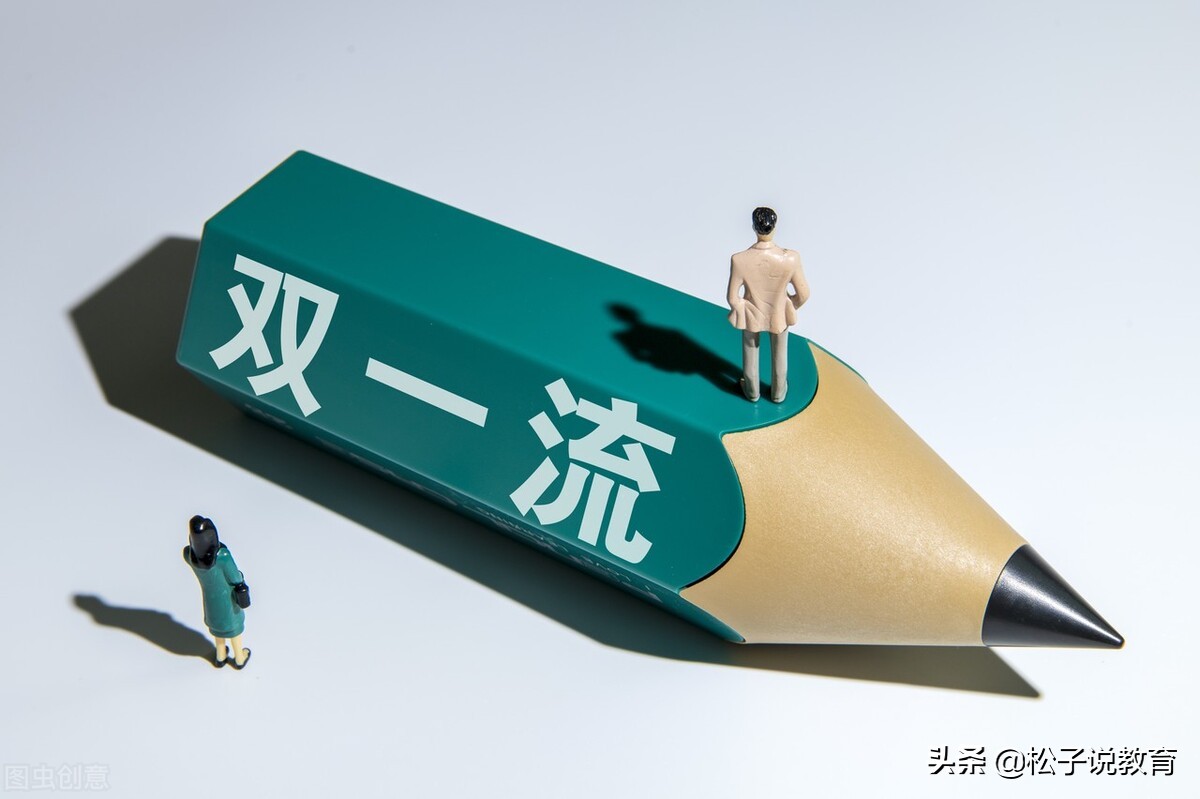 985、211、双一流，傻傻分不清？看看这篇文章，分析得很明白