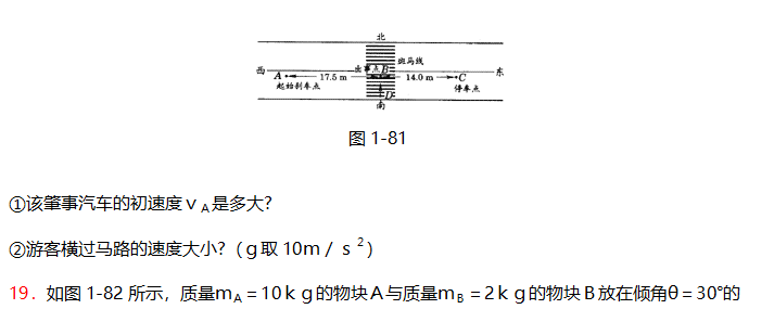 高考物理：20个力学经典计算题汇总及解析！成绩再差也能拿高分
