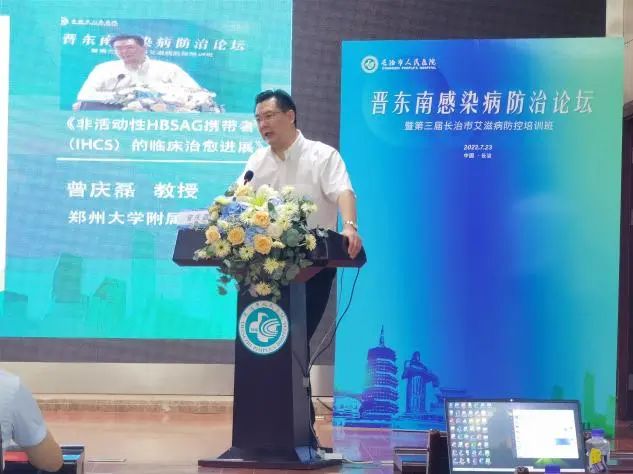 立足科研 聚焦前沿——晉東南感染病防治論壇暨第三屆長(zhǎng)治市艾滋病防控培訓(xùn)會(huì)在市人民醫(yī)院舉辦
