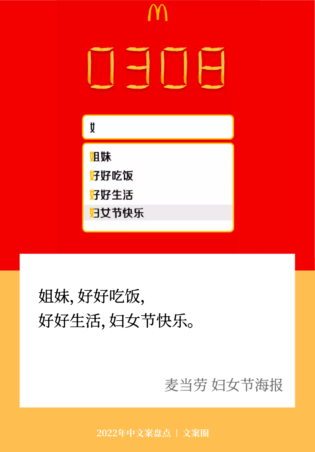 走完2022上半年，学了32句好文案