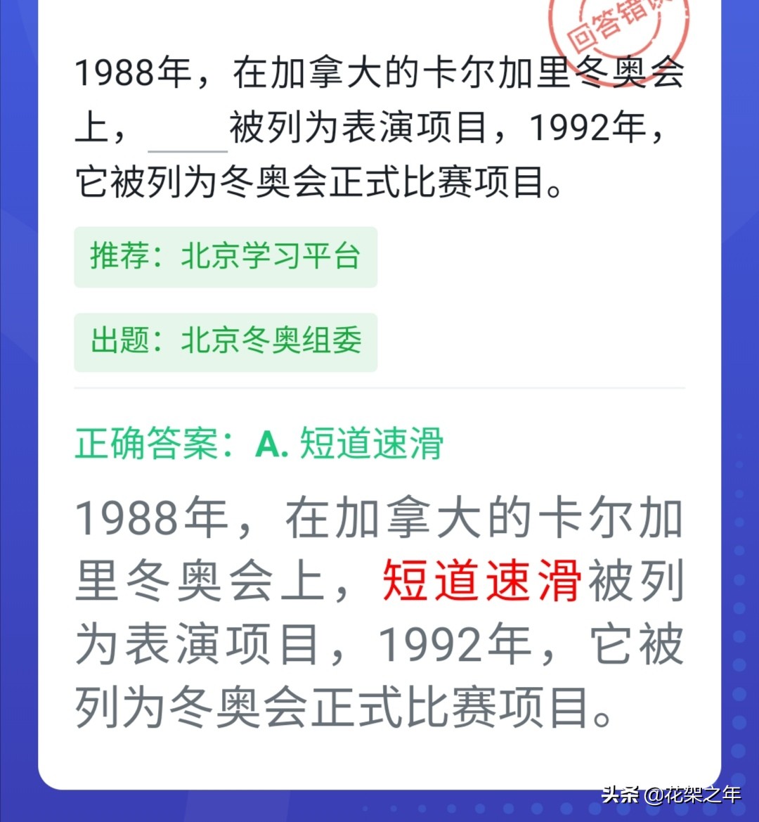 奥运会赛场比赛项目有哪些(冬奥会已经结束 但这些知识不能忘了)