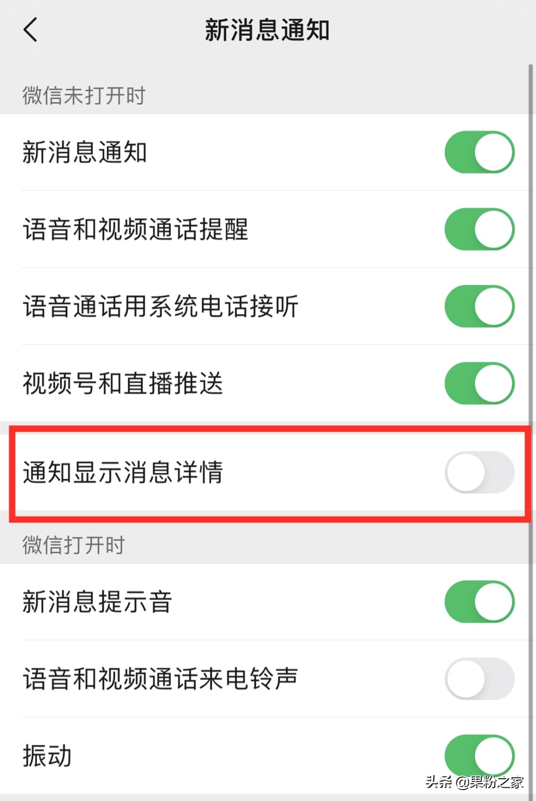 分享五个微信实用小技巧