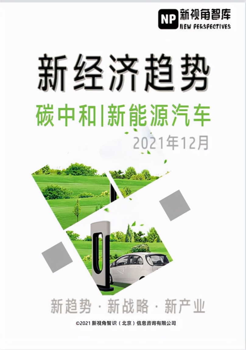 数字辉煌与新视角智库联合发布《中国产业数字化创新战略》研究报告-联合中文网
