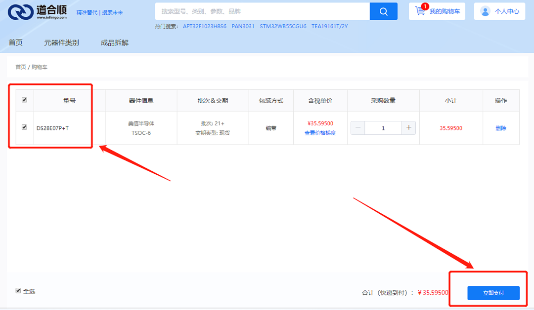 满31立减30，道合顺活动又来啦，下单再送京东卡