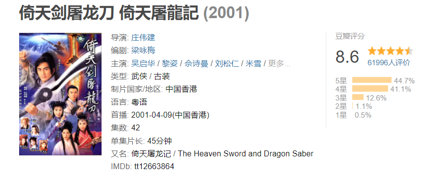 都演“周芷若”，把周海媚，高圆圆和佘诗曼放一起看，差别出来了