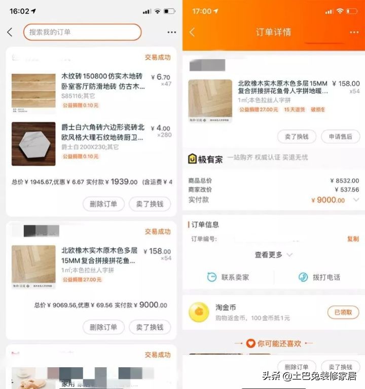 72㎡一居室，拆掉所有隔墙，15万装出豪宅感！（附超全清单）